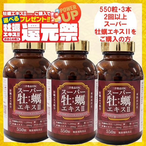 プラズマ乳酸菌 180本 はじい おいしい免疫ケア