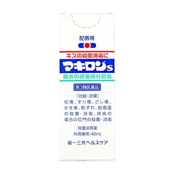 マキロンS 40ml●1個■第3類医薬品▼殺菌消毒薬▲770099