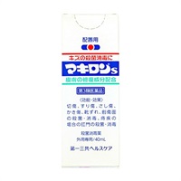 マキロンS 40ml●1個■第3類医薬品▼殺菌消毒薬▲770099