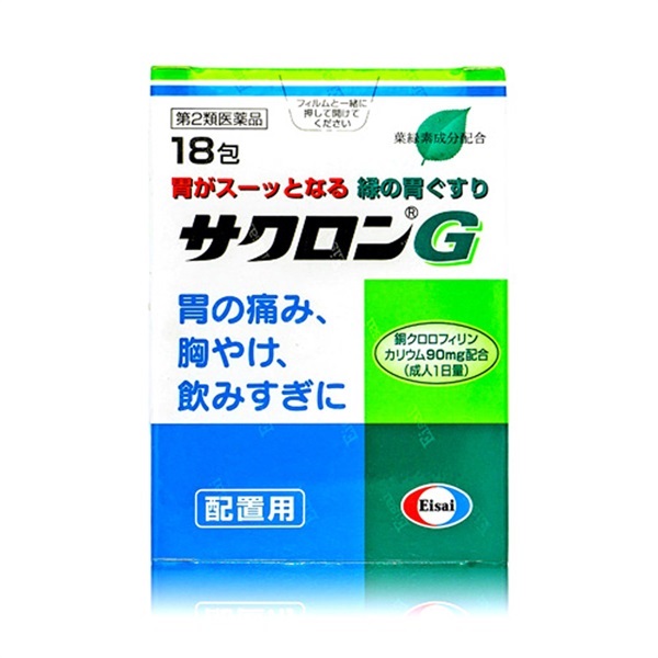 サクロンG●1個■第2類医薬品▼胃健薬▲102152