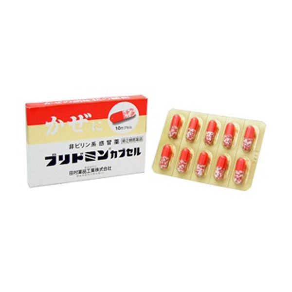 プリドミンカプセル●1個■指定第2類医薬品▼風邪薬▲770342◆セルフメディケーション税対象商品