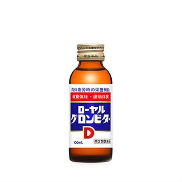 ローヤルグロンビターD(100mL×10本)●1セット■第2類医薬品▼栄養ドリンク▲20206