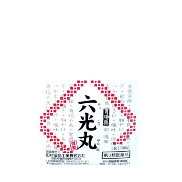六光丸●1個■第3類医薬品▼食欲不振・消化不良・胃弱に▲770441