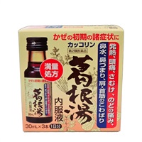 カッコリン 葛根湯内服液 30mL×3本●1セット■第2類医薬品▼満量処方 風邪薬▲770498◆セルフメディケーション税対象商品