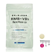 HMBD5000(465粒/約31日分)●1袋▲30236