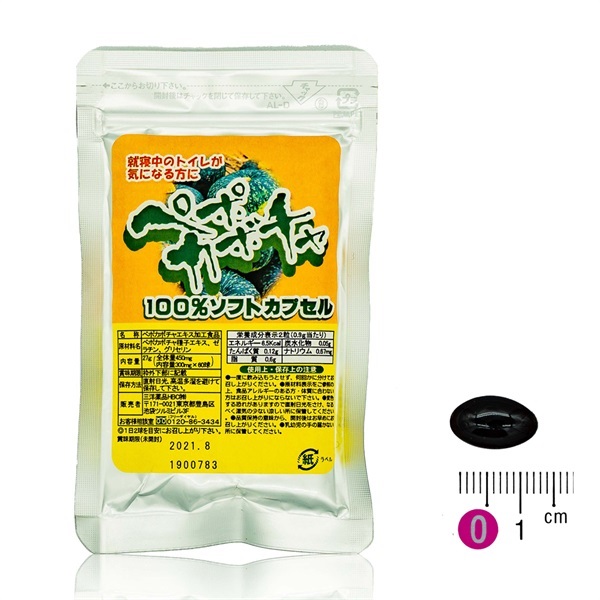 毎日のスッキリ感をサポート ペポカボチャ100% ソフトカプセル 1ヶ月分