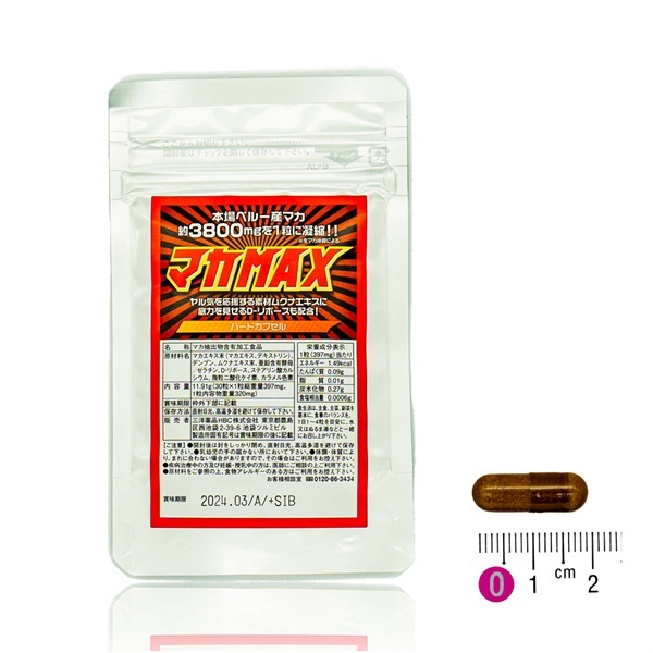 いつまでも現役でいたい方に マカMAX 1ヶ月分