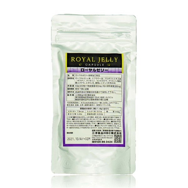 イキイキとした毎日に ローヤルゼリー ソフトカプセル 2ヶ月分