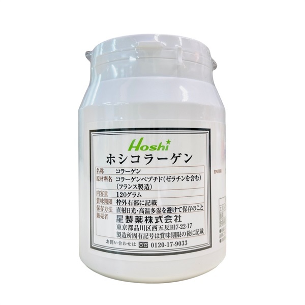 ホシコラーゲン(120g)●1本▼低分子 フィッシュコラーゲン▲770195