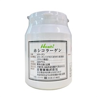 ホシコラーゲン(120g)●1本▼低分子 フィッシュコラーゲン▲770195
