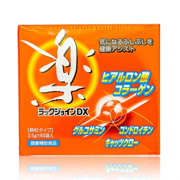 ふしぶしの健康サポート ラックジョインDX 1ヶ月分