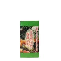 野菜や果物エキスを長期発酵 乳酸菌植物 醗酵の力 1ヶ月分