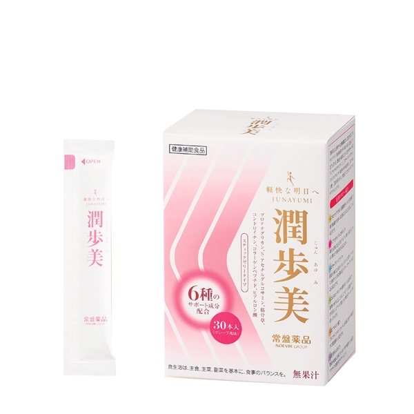 スムーズな動きをサポート 潤歩美 1ヶ月分