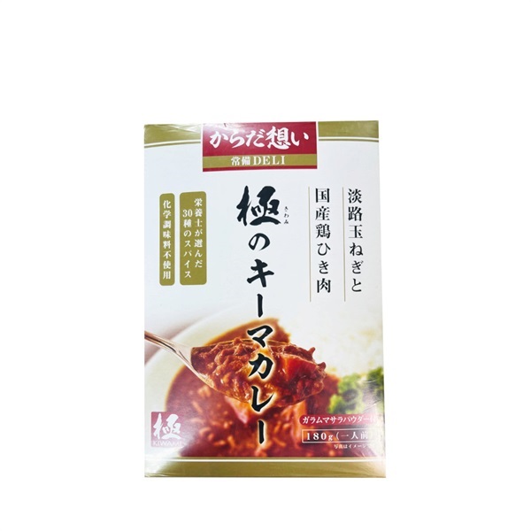 レトルトカレー 極みのキーマカレー 5箱セット