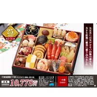 千賀屋謹製おせち「千寿」一段25品(約2～3人前)●1セット▼せんじゅ▲40703◆ご予約は12/12まで