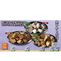 寒いわし缶 味噌煮/水煮/醤油煮 12缶セット(各4缶)●トライアル1セット▲43135