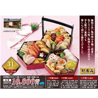 京菜味のむら「八坂」和風三段重31品目(約2～3人前)●1セット▼やさか▲43170◆ご予約は12/12まで