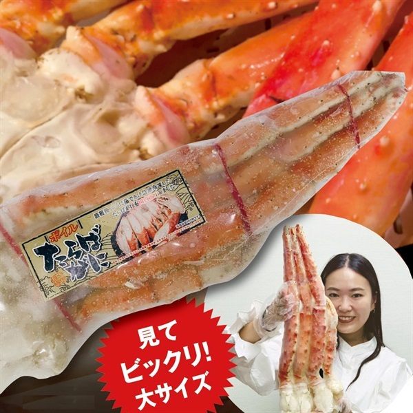 ボイルたらばがに脚5L(1肩) 1kg●1セット▲43208