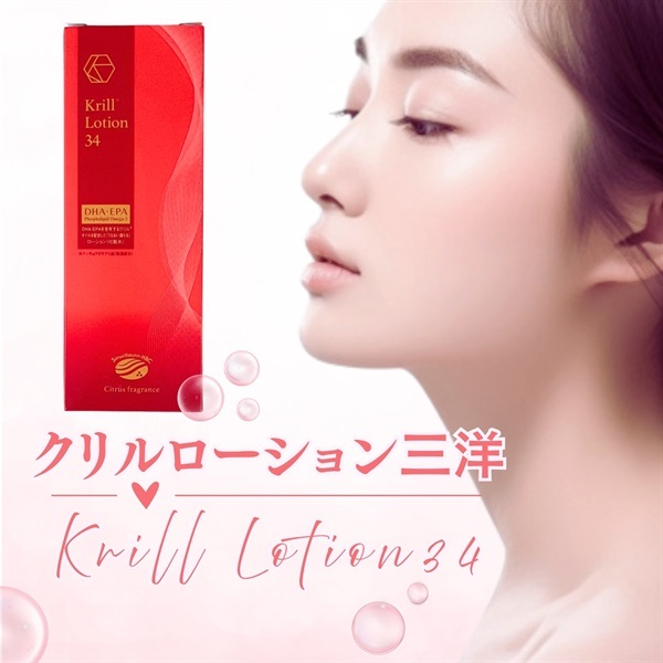 クリルローション三洋●1本▲39030◆2025年8月1日新発売!!