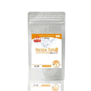 リラックスタブ三洋(90錠/約30日分)●トライアル1袋(送料無料)▼浴用化粧料▲30017