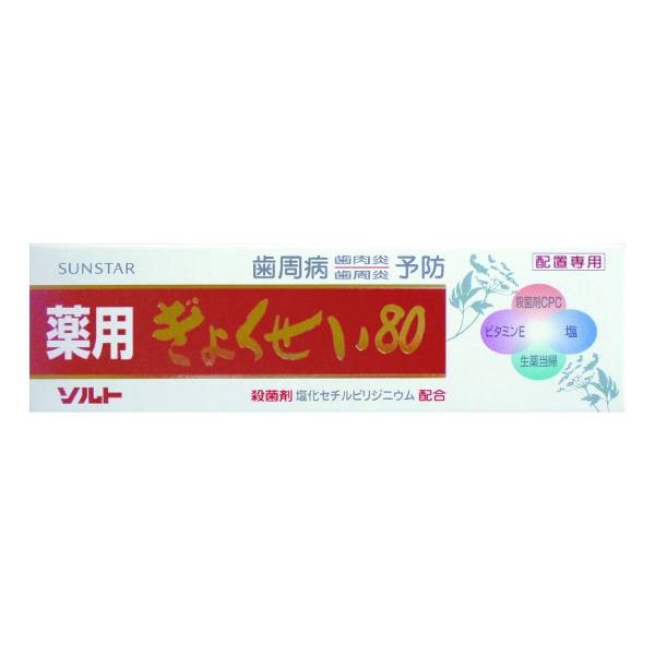 【医薬部外品】 歯磨き粉 薬用 ぎょくせい80 115g