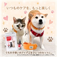 【特別セット】ペットクリルプレミアム+ペットシュシュ