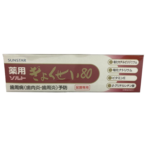 歯ぐきが気になる方に 薬用ソルト ぎょくせい80 115g