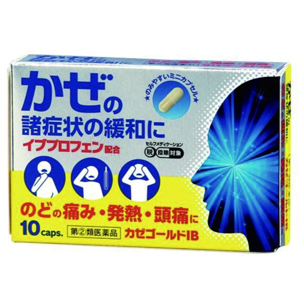 【第(2)類医薬品】かぜ薬 カゼゴールドIB 10錠