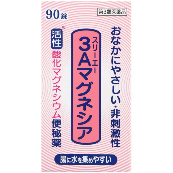【第3類医薬品】 便秘薬 3Aマグネシア 90錠