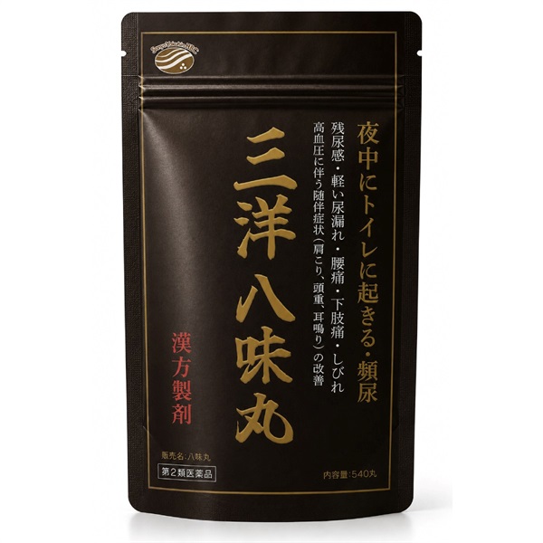 【第2類医薬品】尿の悩みに 三洋八味丸 540丸