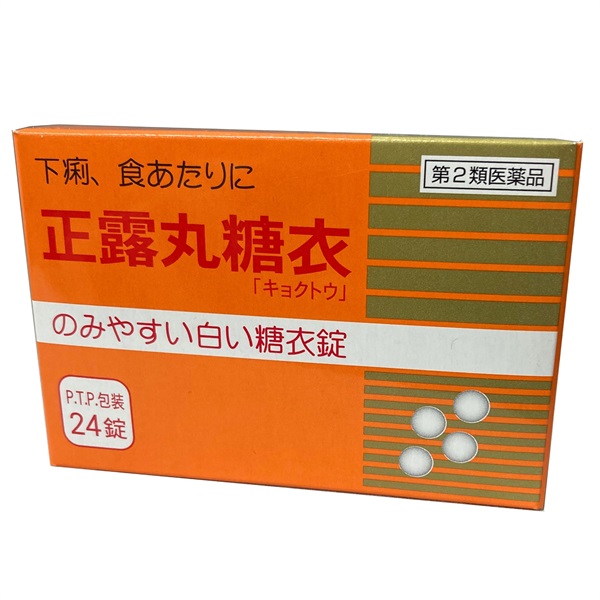 【第2類医薬品】下痢止め 正露丸糖衣「キョクトウ」(24錠)
