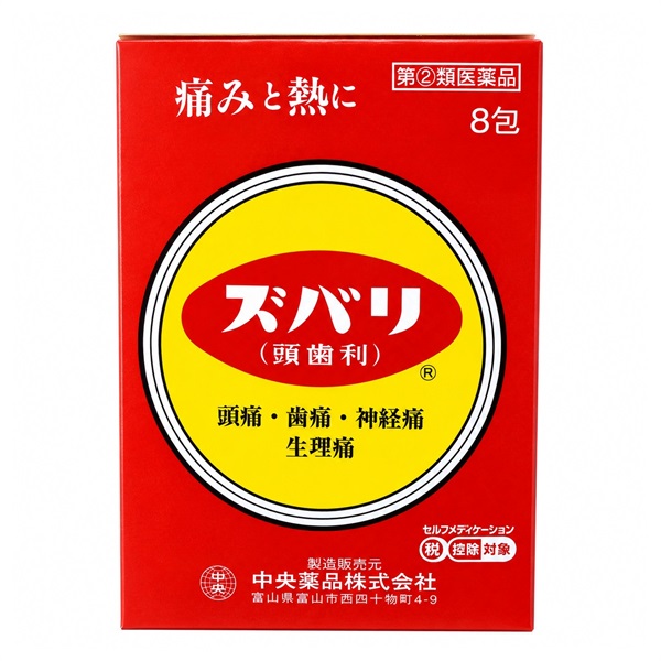 【指定第2類医薬品】解熱鎮痛薬 ズバリ 8包