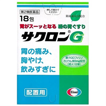 【第2類医薬品】胃腸薬 サクロンG 18包