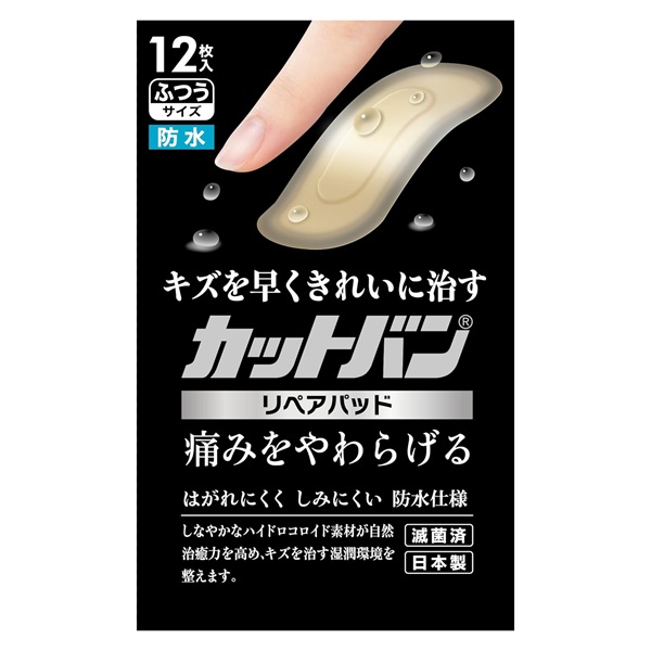 絆創膏 カットバン リペアパッド ふつうサイズ(25mm×60mm×12枚)