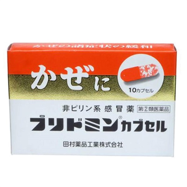 【第(2)類医薬品】かぜ薬 プリドミンカプセル 10錠