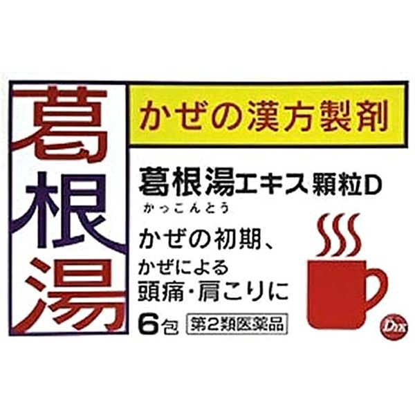 【第2類医薬品】かぜ薬 葛根湯エキス顆粒D 6包