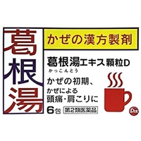 【第2類医薬品】かぜ薬 葛根湯エキス顆粒D 6包