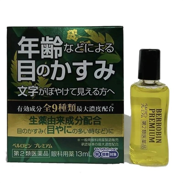 【第2類医薬品】目薬 ベルロビンプレミアム 13mL