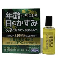 【第2類医薬品】目薬 ベルロビンプレミアム 13mL