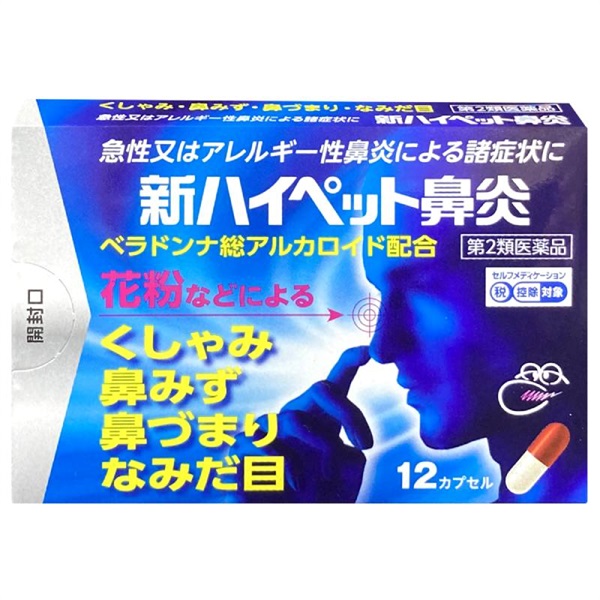 【第2類医薬品】 鼻炎薬 新ハイペット鼻炎 12錠
