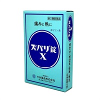 【第(2)類医薬品】解熱鎮痛薬 ズバリ錠X 16錠