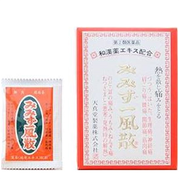 【第(2)類医薬品】解熱鎮痛薬 みみず一風散 2包