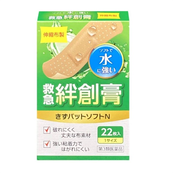 【第3類医薬品】絆創膏 きずパットソフトN(19mm×72mm) 22枚