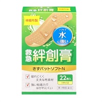 【第3類医薬品】絆創膏 きずパットソフトN(19mm×72mm) 22枚