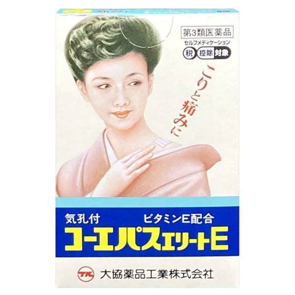【第3類医薬品】シップ コーエパスエリートE(74mm×52mm) 20枚