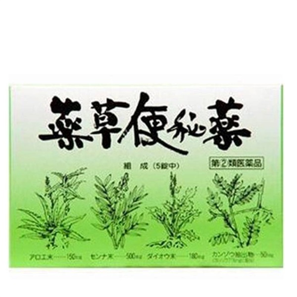 【第(2)類医薬品】便秘薬 薬草便秘薬 90錠