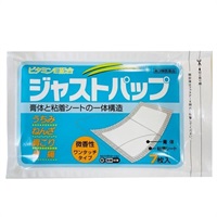 【第3類医薬品】 シップ ジャストパップ 7枚