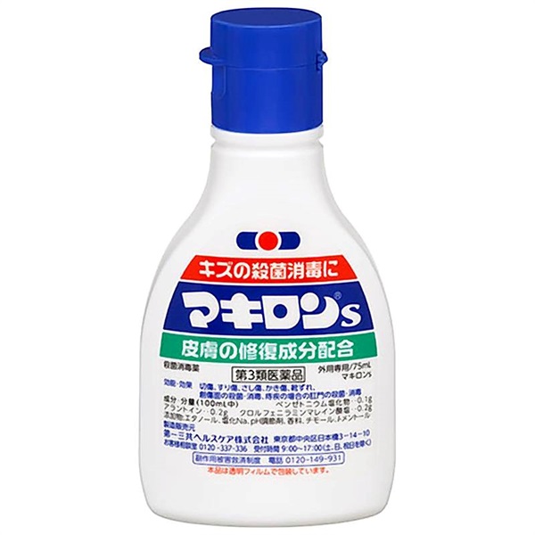 【第3類医薬品】消毒液 マキロンS 40mL