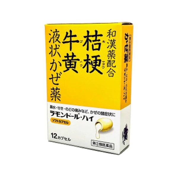 【第(2)類医薬品】かぜ薬 ラモンドール・ハイ 12錠