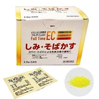 【第3類医薬品】 ビタミン製剤 フルタイムEC 54包